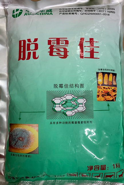 脫霉佳--中農華威  對各種常見的霉菌不經意素如黃曲霉毒素、赭曲霉素、煙曲霉毒素、玉米赤霉烯酮、嘔吐毒素等具有極強的吸附能力