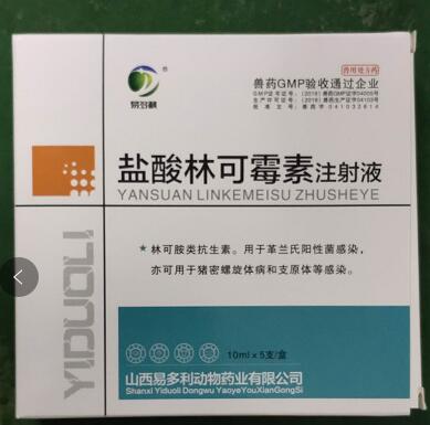 林可霉素注射液，用于革蘭氏陽性菌感染，亦可用于豬密螺旋體病和支原體等感染。--山西易多利