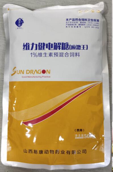 維力健電解糖（應(yīng)激王）,抗應(yīng)激作用強:對氣候變化，周部轉(zhuǎn)群、驚嚇，斷喙接種等應(yīng)激有明顯緩解作用。--山西易康，