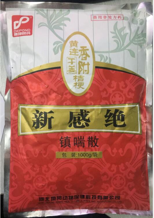 新感覺（鎮喘散）-清熱解毒，止咳平喘，通利咽喉。主治雞慢性呼吸道病，喉氣管炎。-河北地邦