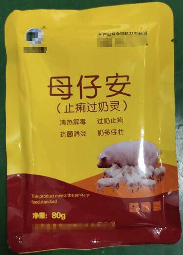 母仔安止痢過奶靈，清熱解毒，過奶止痢，抗菌消炎，奶多仔壯
