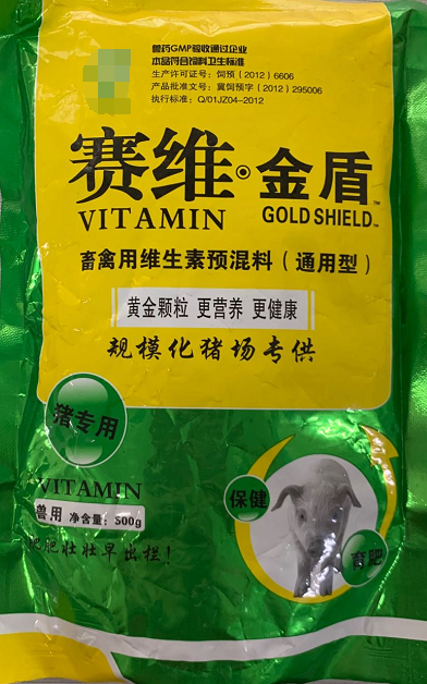 賽維金盾（豬專用）本品選用進(jìn)口維生素，采用新型納米粒子微囊包被技術(shù)和加入抗氧化因子工藝加工，消除各種營養(yǎng)成份之間的相互干擾，解決了維生素易氧化的難題，提高了產(chǎn)品的穩(wěn)定性和抗氧化性。調(diào)節(jié)豬營養(yǎng)物質(zhì)的運(yùn)轉(zhuǎn)和再分配，加速蛋白質(zhì)的合成，促進(jìn)生長，有效提高飼料利用率；降低料肉比,降低生產(chǎn)成本，提高出肉率。