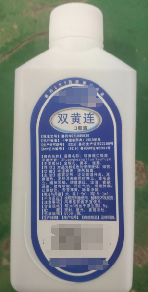 雙黃連口服液，感冒發(fā)熱，見體溫升高，耳鼻溫?zé)幔人裕屎砟[痛，口渴欲飲。