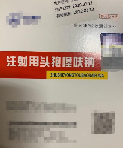 頭孢賽呋鈉1g  抗菌藥 具有廣普殺菌作用  對革蘭氏陽性菌、革蘭氏陰性菌均有效。其抗菌機(jī)理為抑制細(xì)胞壁的合成而導(dǎo)致細(xì)菌死亡。敏感菌主要有殺性巴氏桿菌、溶血性巴氏桿菌、膜膜 肺炎放線桿菌、沙門氏菌、大腸桿菌、鏈球菌、葡萄球菌等