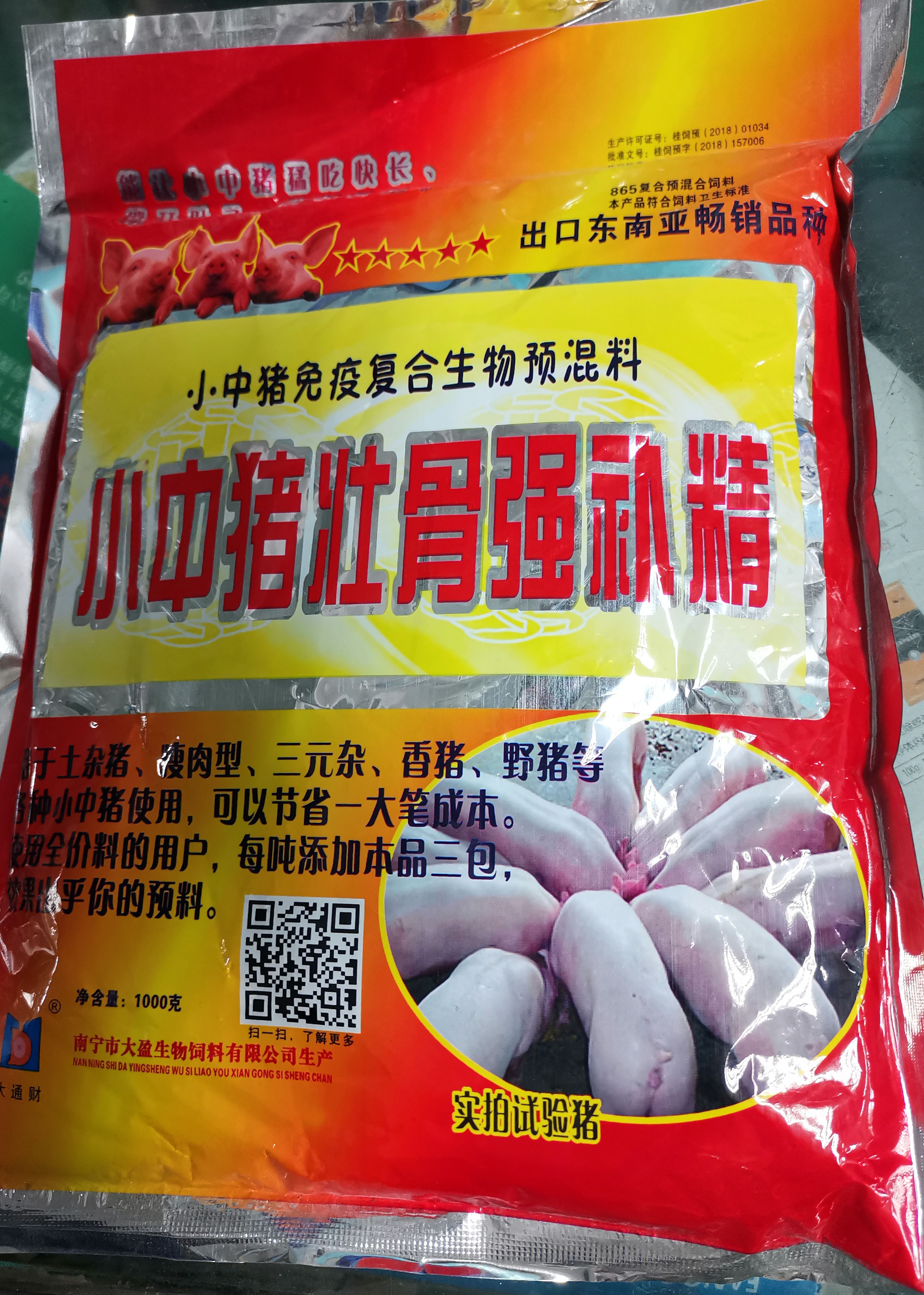 小中豬壯骨強補精 小豬長骨、中豬長肉、大豬長膘