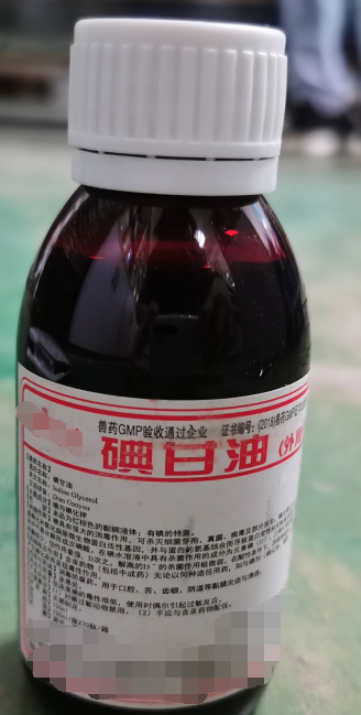 碘甘油，碘具有強(qiáng)大的消毒作用，可殺滅細(xì)菌芽孢，真菌，病毒及部分原蟲