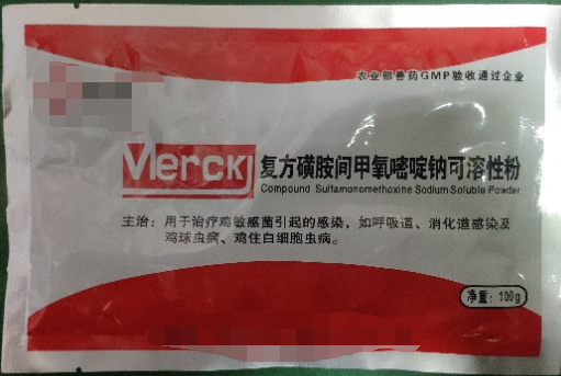 磺胺間甲嘧啶鈉可溶性粉--磺胺類抗菌藥，對(duì)大多數(shù)革蘭氏陽性菌和陰性菌都有較強(qiáng)抑制作用