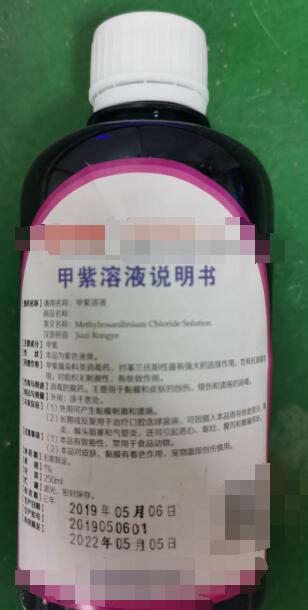甲紫溶液，屬于染料類消毒藥，主要用于粘膜和皮膚的創(chuàng)傷，燒傷等消毒
