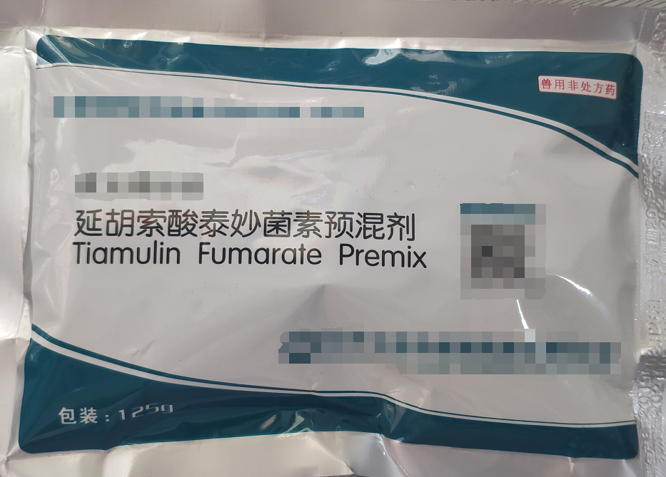 延胡索酸泰妙菌素預(yù)混劑-主要針對(duì)呼吸道類，用于豬、雞支原體感染