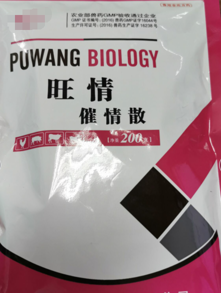 催情散，母豬不發(fā)情，催情，豬30-60克用量