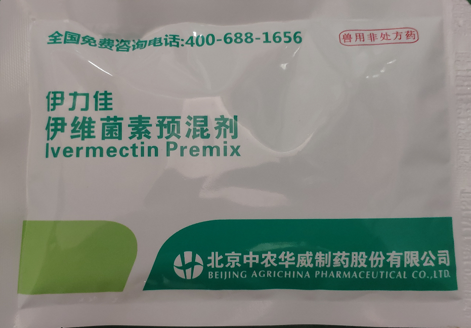 （伊力佳）伊維菌素預混劑  用于治療豬的胃腸道線蟲、肺線蟲、豬疥螨和豬血虱。