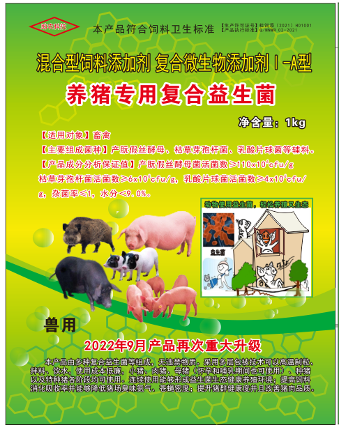 酶+菌融合預(yù)消化技術(shù)典型代表產(chǎn)品——養(yǎng)豬專用復(fù)合益生菌——規(guī)模養(yǎng)豬低成本生態(tài)健康養(yǎng)殖更好更專業(yè)復(fù)合益生微生物制劑產(chǎn)品，可以高溫制粒、直接加入飼料中、飲水中添加