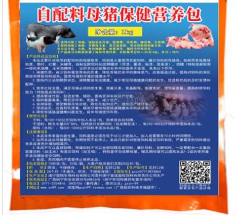 自配料母豬保健營養包——大量使用農家飼料、廉價飼料的母豬養殖的好搭檔