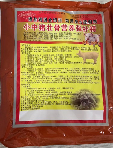 小中豬壯骨營養強補精，散養豬場運用效果直觀可見