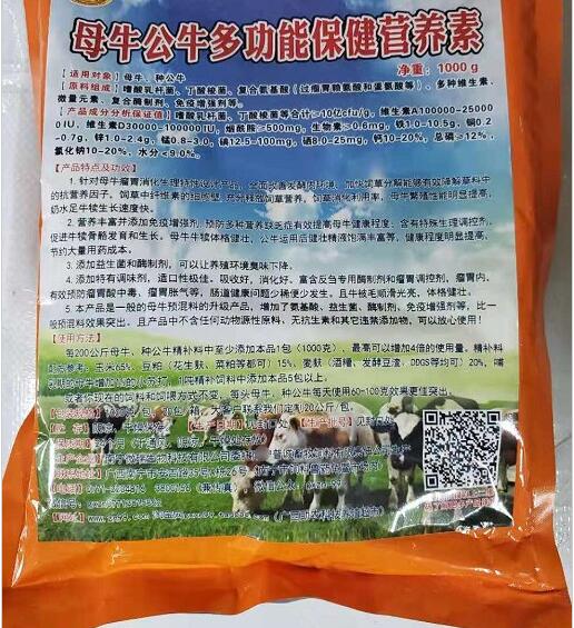 母牛公牛多功能保健營養素——顯著提高牛的健康水平、繁殖性能，使用前后對比明顯
