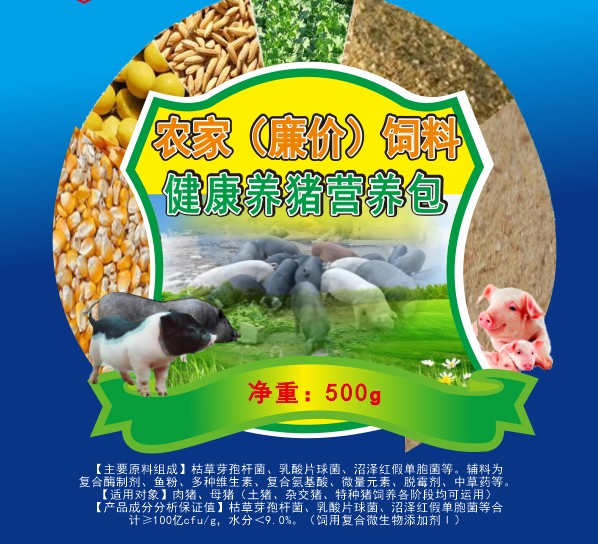 農(nóng)家（廉價(jià)）飼料健康養(yǎng)豬營(yíng)養(yǎng)包，純營(yíng)養(yǎng)健康促長(zhǎng)劑，自配料養(yǎng)豬保健營(yíng)養(yǎng)包