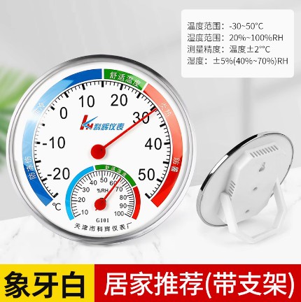溫度計家用畜牧用室內(nèi)高精度精準(zhǔn)氣溫室溫干溫濕度計表測溫