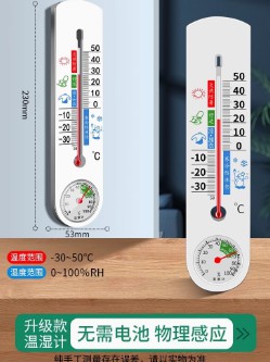高精度溫度計溫濕度計家用室內(nèi)精準(zhǔn)壁掛式室溫計干濕度計
