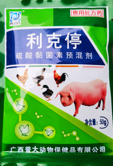利克停（原痢疾速治散）---養(yǎng)殖業(yè)腹瀉防治的得力助手，痢疾拉肚無憂，各種細(xì)菌性腹瀉迅速顯效，成本更低