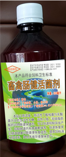畜禽腸健活菌劑——只需在飲水中添加就可以達到無抗，降低臭味氨氣，腸道健康糞便成型，頑固性腹瀉輕易解決，養殖過程變得順利