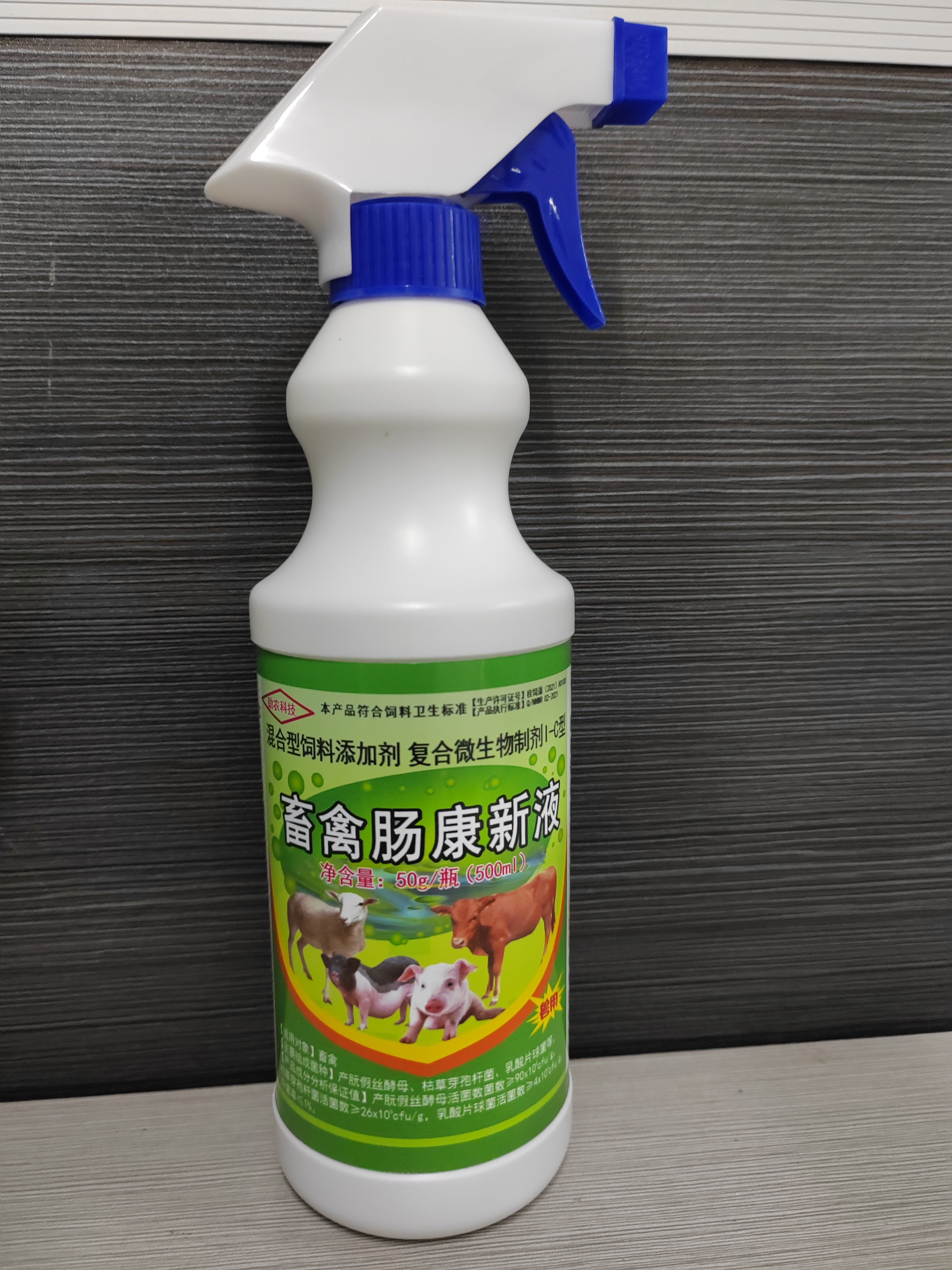 畜禽腸康新液——動物頑固性腸道健康問題調理產品，能夠大幅度降低特別是幼畜腸道問題帶來的損失